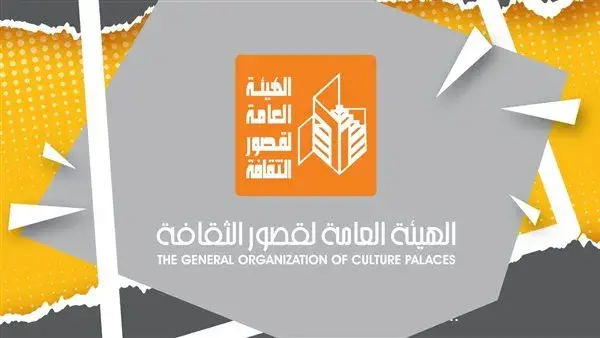 حقيقة غلق بعض قصور الثقافة.. الهيئة تعلق