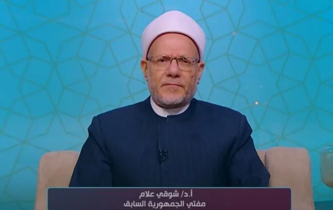 حكم عدم أداء طواف الوداع للمرأة الحائض: إجابة الدكتور شوقي علام حكم عدم أداء طواف الوداع للمرأة الحائض: إجابة الدكتور شوقي علام