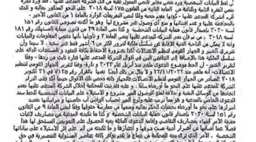حكم قضائي يلزم «أورنج مصر» بدفع 10 ملايين جنيه تعويضاً لسحب خط من امرأة