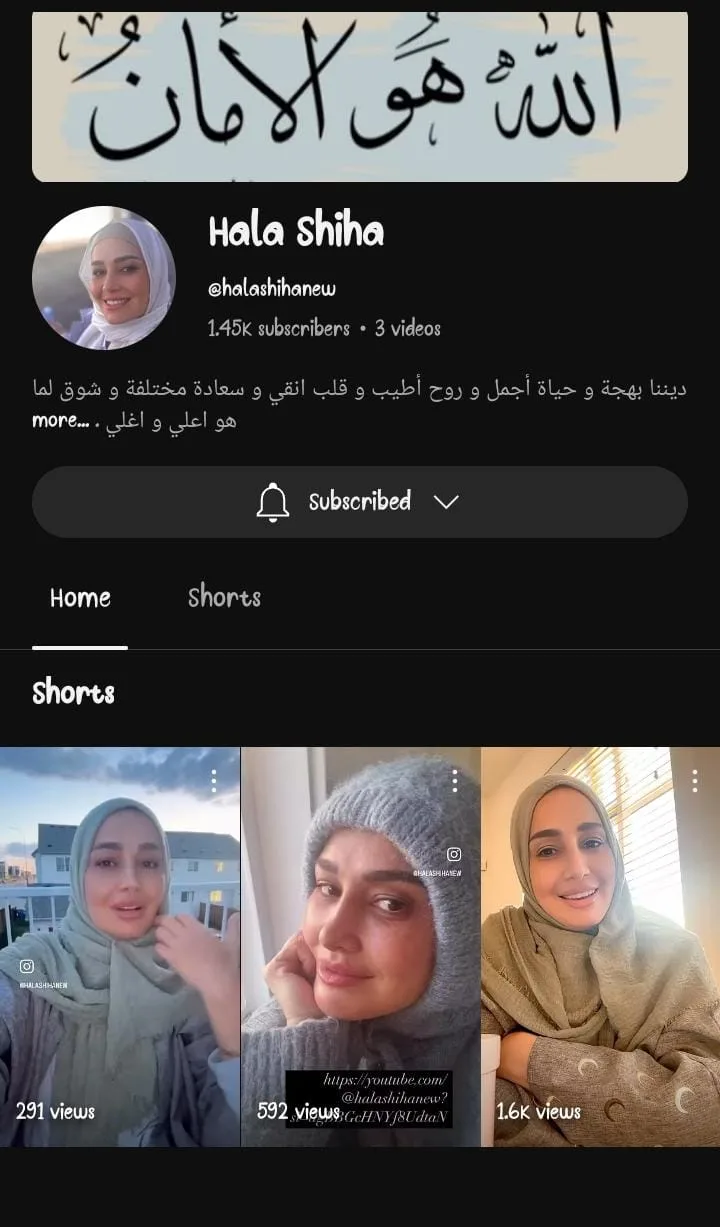 حلا شيحة تنتقل من التمثيل إلى قناة دينية على يوتيوب مع اشتراك شهري حلا شيحة تنتقل من التمثيل إلى قناة دينية على يوتيوب مع اشتراك شهري