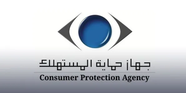 «حماية المستهلك»: مراقبة صارمة للأسواق لمكافحة التلاعب والغش التجاري «حماية المستهلك»: مراقبة صارمة للأسواق لمكافحة التلاعب والغش التجاري
