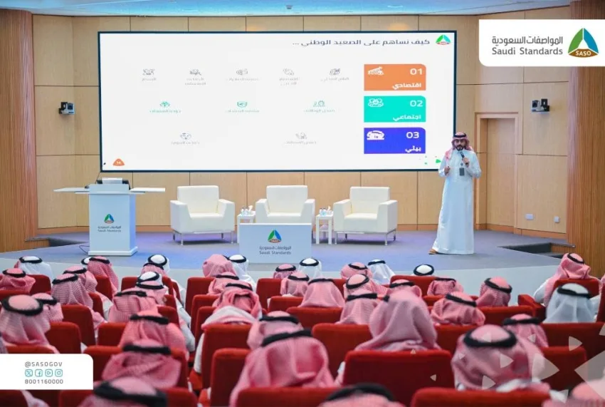 حماية المعايير: الاستراتيجية الثالثة للهيئة وضعت 12 هدفًا جديدًا حماية المعايير: الاستراتيجية الثالثة للهيئة وضعت 12 هدفًا جديدًا