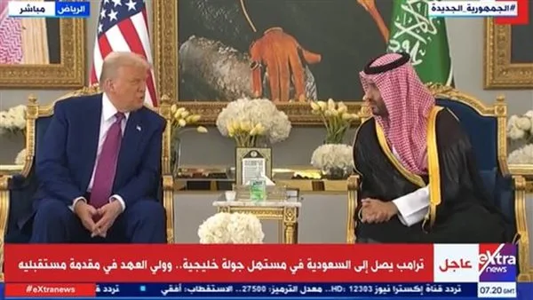 “حوارات ودية واستقبال حار” .. ولي العهد السعودي وترامب يتناقشان بعد وصوله إلى الرياض