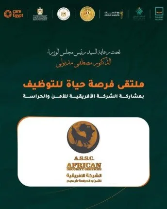 «حياة كريمة» و«الأفريقية» يطلقان منصة جديدة للفرص في سوق العمل «حياة كريمة» و«الأفريقية» يطلقان منصة جديدة للفرص في سوق العمل