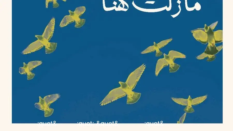 حين يتكلم الصمت.. مشروع تخرج طلاب "إعلام القاهرة" "ما زلت هنا" يوثق أصواتًا منسية تبحث عن بداية