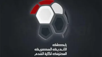 خاص | رابطة الأندية تعقد اجتماعاً مهماً لتحديد ملامح الدوري الجديد