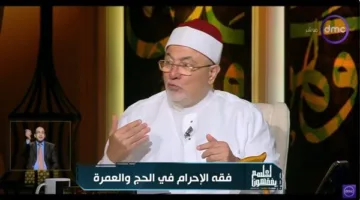 خالد الجندي: الحجاب واجب على المرأة وفقاً للقرآن والسنة (فيديو)
