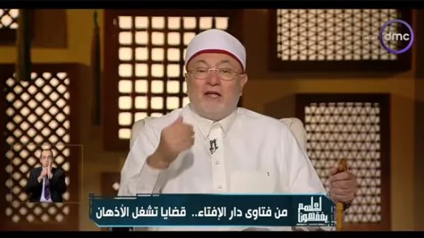 خالد الجندي: لا يجوز الإفتاء بعكس القانون