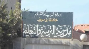 خامس تعليم بني سويف في المشروع الوطني “تعزيز قدرات الطفل المصري”