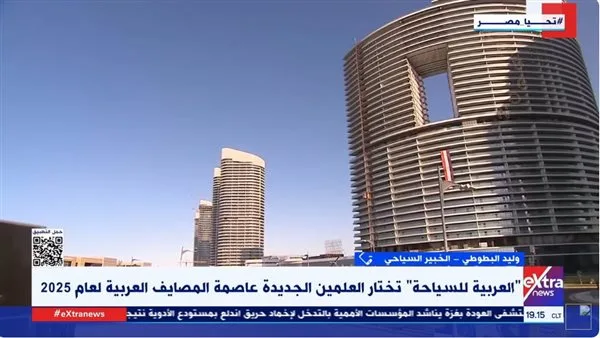 خبير: العلمين الجديدة تسجل إنجازًا بارزًا في مجال السياحة العالمية خبير: العلمين الجديدة تسجل إنجازًا بارزًا في مجال السياحة العالمية
