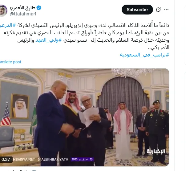 خبير سياسي سعودي: استقبال الرئيس الأمريكي من قبل الملك كان الأكثر تميزاً اليوم. خبير سياسي سعودي: استقبال الرئيس الأمريكي من قبل الملك كان الأكثر تميزاً اليوم.