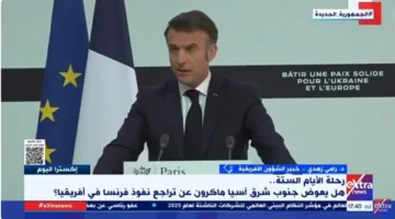 خبير في الشؤون الإفريقية: ماكرون يهدف إلى تحويل فرنسا إلى قوة موازنة بين الدول الكبرى