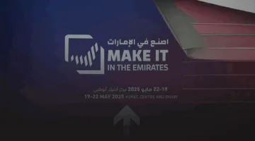 ختام فعالية «اصنع في الإمارات 2025».. منصة متميزة تعزز القيادة في القطاع الصناعي الوطني