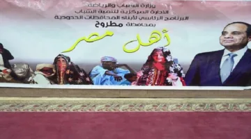 ختام معسكر أبناء المحافظات الحدودية في مطروح