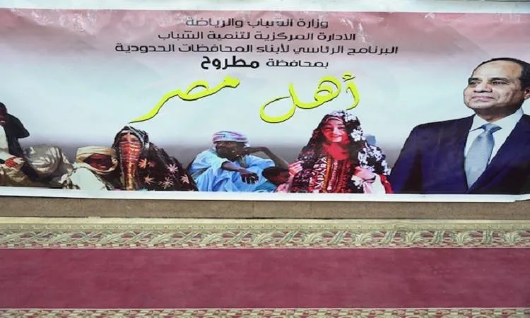 ختام معسكر أبناء المحافظات الحدودية في مطروح