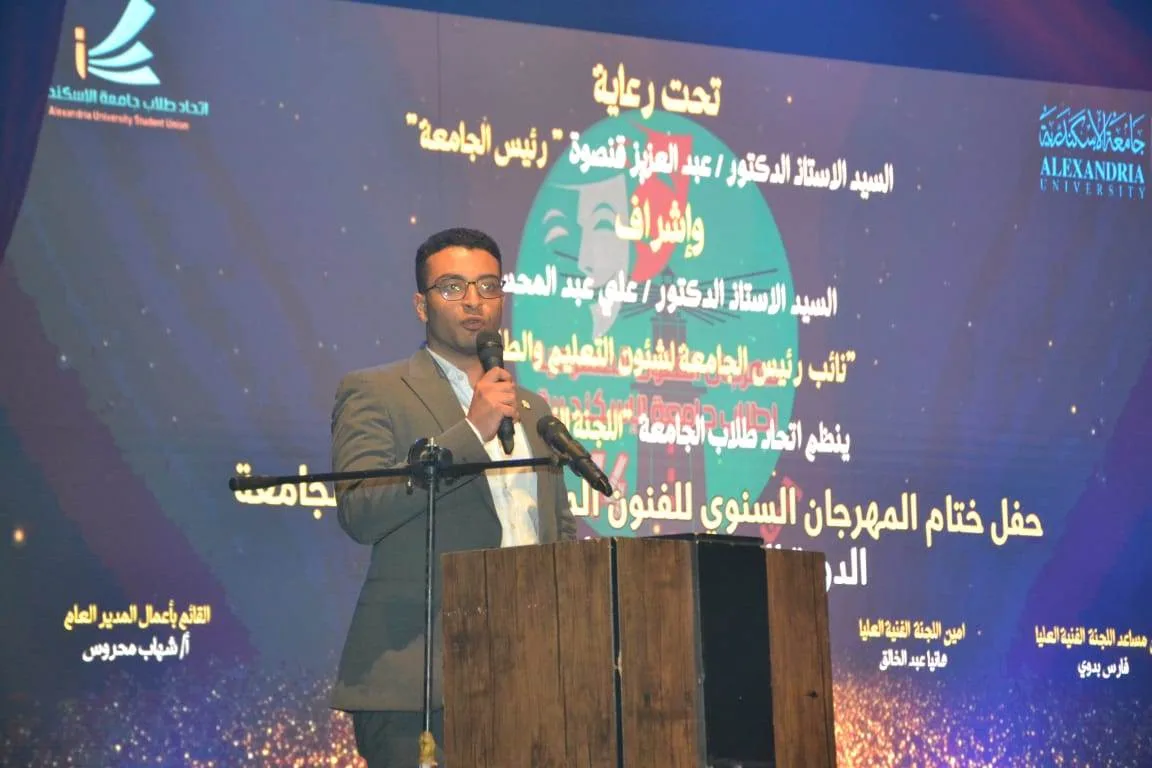 ختام نشاطات الدورة الرابعة عشرة لمهرجان الفنون المسرحية لطلاب جامعة الإسكندرية