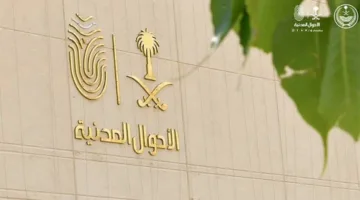 خدمات الأحوال المدنية المتنقلة متاحة في 35 موقعًا