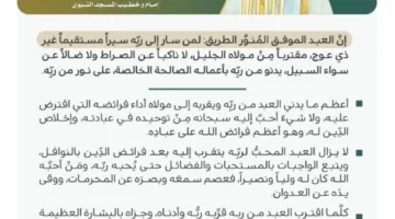 خدمة الجمعة من المسجد الطاهر