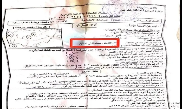 خطأ في اختبار الدراسات يثير نقاشات بين طلاب الإعدادية الأزهرية في الشرقية خطأ في اختبار الدراسات يثير نقاشات بين طلاب الإعدادية الأزهرية في الشرقية