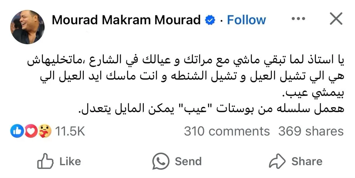 خطأ! لا تدعها تتحمل مسؤولية الطفل وحدها: نصائح مراد مكرم للرجال خطأ! لا تدعها تتحمل مسؤولية الطفل وحدها: نصائح مراد مكرم للرجال