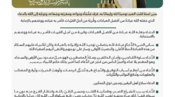 خطبة يوم الجمعة من المسجد الحرام