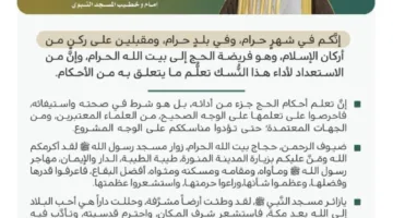 خطبة يوم الجمعة من المسجد النبوي الشريف