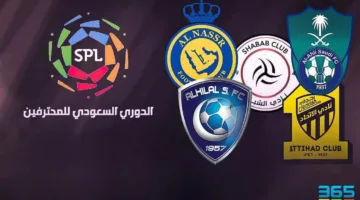 خطر الاستبعاد يهدد 5 أندية في الدوري السعودي بسبب عدم الحصول على الترخيص