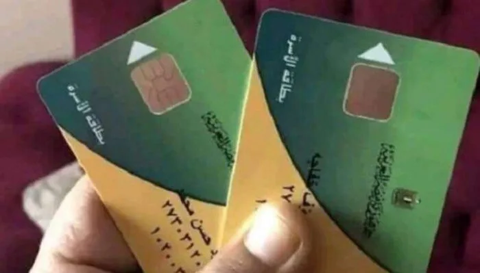 خطوات إضافة المواليد الجدد على بطاقات التموين في 2025