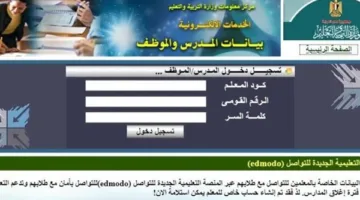 خطوات استخراج صحيفة أحوال معلم 2025 إلكترونيًا عبر نظام إدارة الموارد البشرية