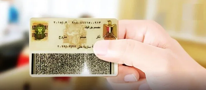 خطوات تجديد بطاقة الرقم القومي أونلاين 2025.. وانت مكانك