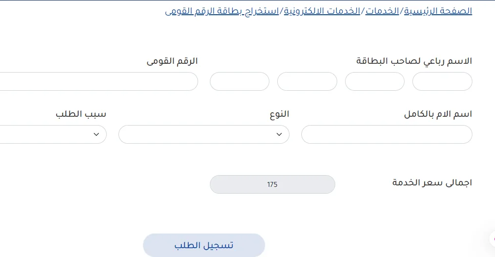 خطوات تجديد بطاقة الرقم القومي والباسبور أون لاين.. جدد مستنداتك وأنت في بيتك