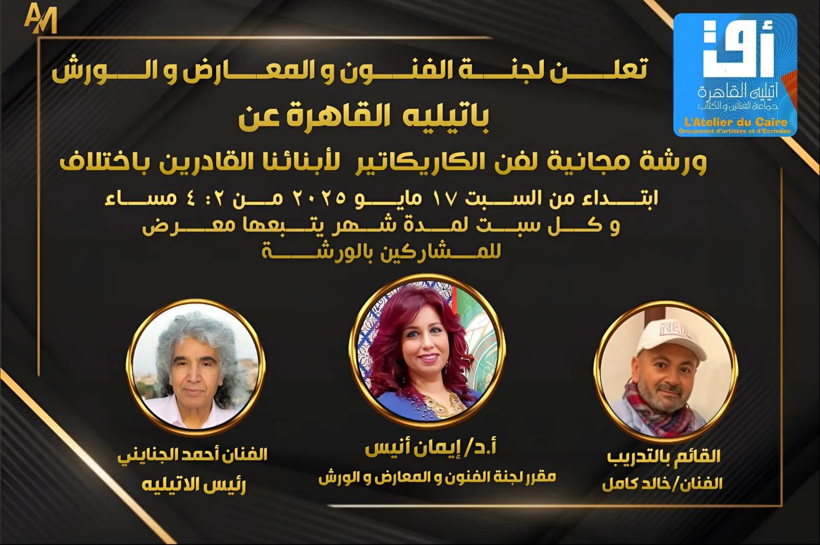 د. إيمان أنيس: إطلاق ورش الفنون المجانية للموهوبين بمختلف القدرات د. إيمان أنيس: إطلاق ورش الفنون المجانية للموهوبين بمختلف القدرات