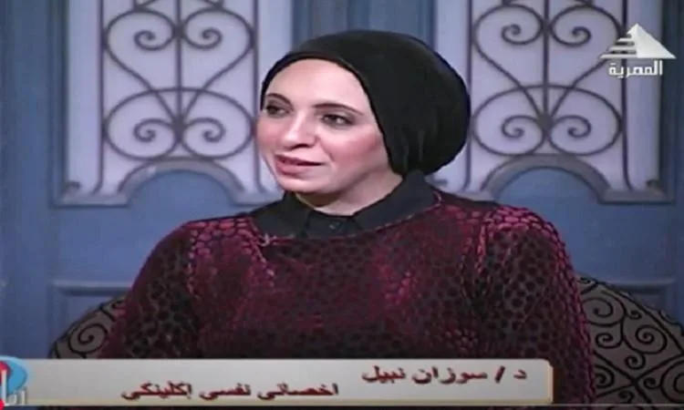 د. سوزان نبيل: الشباب يواجهون تحديًا في التوازن بين ضغوط الحياة والتغيرات المعاصرة د. سوزان نبيل: الشباب يواجهون تحديًا في التوازن بين ضغوط الحياة والتغيرات المعاصرة