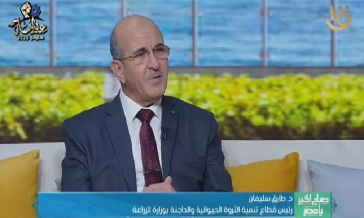 د. طارق سليمان: الدولة نجحت في تطوير الثروة الداجنة وتحقيق الاكتفاء الذاتي د. طارق سليمان: الدولة نجحت في تطوير الثروة الداجنة وتحقيق الاكتفاء الذاتي