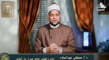 د. عبد السلام: الله “الرؤوف” يرحم عباده في كل مراحل حياتهم