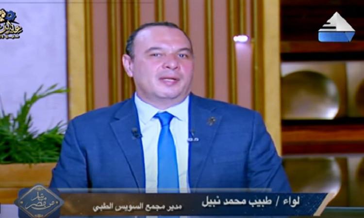 د. محمد أبو النجا: مجمع السويس الطبي يغني المواطنين عن العلاج بالقاهرة د. محمد أبو النجا: مجمع السويس الطبي يغني المواطنين عن العلاج بالقاهرة
