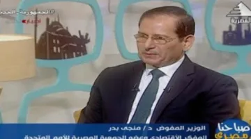 د. منجي بدر: تنوع مصادر العملة الأجنبية وغياب العجز فيها