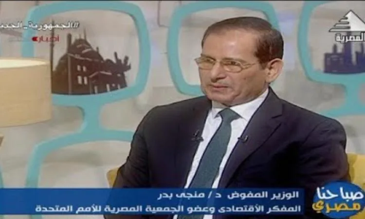 د. منجي بدر: تنوع مصادر العملة الأجنبية وغياب العجز فيها د. منجي بدر: تنوع مصادر العملة الأجنبية وغياب العجز فيها