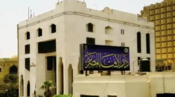 دار الإفتاء المصرية تبدأ برنامجاً تدريبياً للصحفيين لتعزيز التغطية المهنية للقضايا الدينية وإصدار الفتاوى.