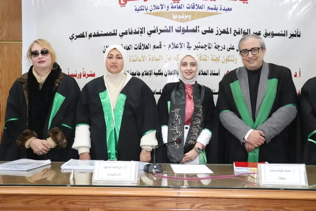 دراسة علمية توصي بتشريعات لحماية المستهلكين من إعلانات منصات التسويق والتطبيقات المضللة