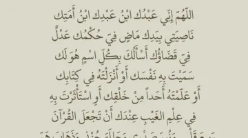 دعاء أول أيام ذي الحجة 1446: اللهم اغفر لنا كل ذنوبنا.