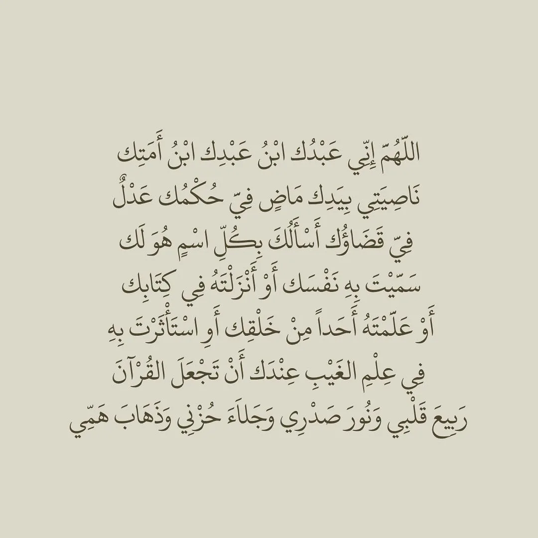 دعاء أول أيام ذي الحجة 1446: اللهم اغفر لنا كل ذنوبنا. دعاء أول أيام ذي الحجة 1446: اللهم اغفر لنا كل ذنوبنا.