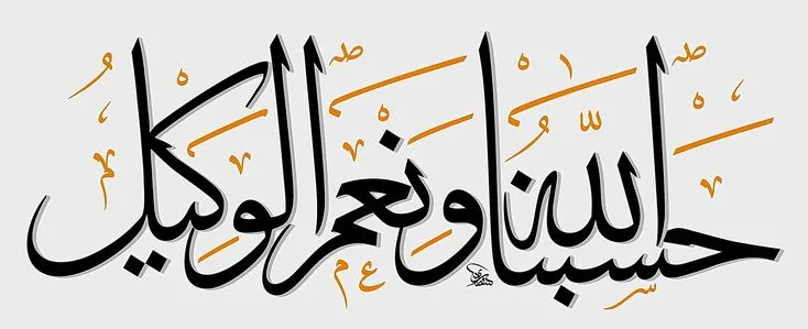 دعاء الخوف من شخص ظالم.. كلمات رددها الأنبياء لها سر عظيم في النجاة