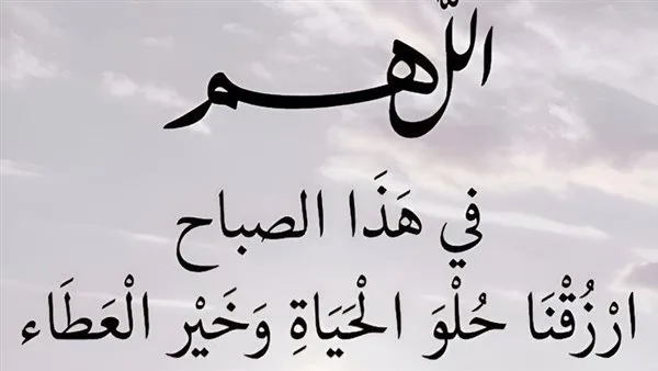 دعاء الفجر مختصر.. كلمة مكونة من 4 أحرف سر الاستجابة دعاء الفجر مختصر.. كلمة مكونة من 4 أحرف سر الاستجابة