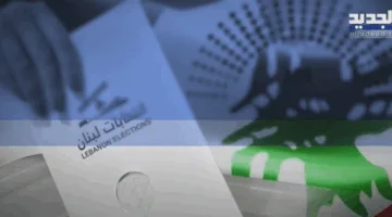 دعوة لإجراء تغييرات على قانون الانتخابات النيابية من قبل الجاليات المغتربة