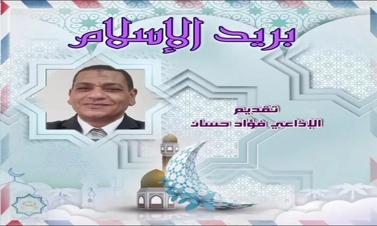 د.عوضين يوضح كيفية الاستعداد للحج ليكون مقبولا في "بريد الإسلام"