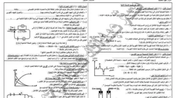 دليل إرشادي في مادة العلوم للترم الثاني للصف الثالث الإعدادي