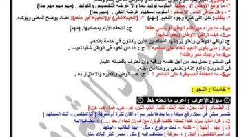 دليل النحو مع الإجابات في ثلاث ورقات للصف الثالث الإعدادي