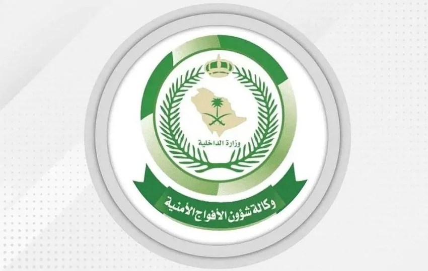 دوريات الأمن في جازان تتمكن من اعتقال شخصين لترويج 4 كيلوجرامات من نبات القات المخدر