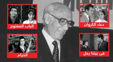 ذكرى بركات: انطلاقته كمدرس تاريخ وأبرز أفلامه “بيتنا رجل” و”الحرام” و”دعاء الكروان” و”الباب المفتوح”